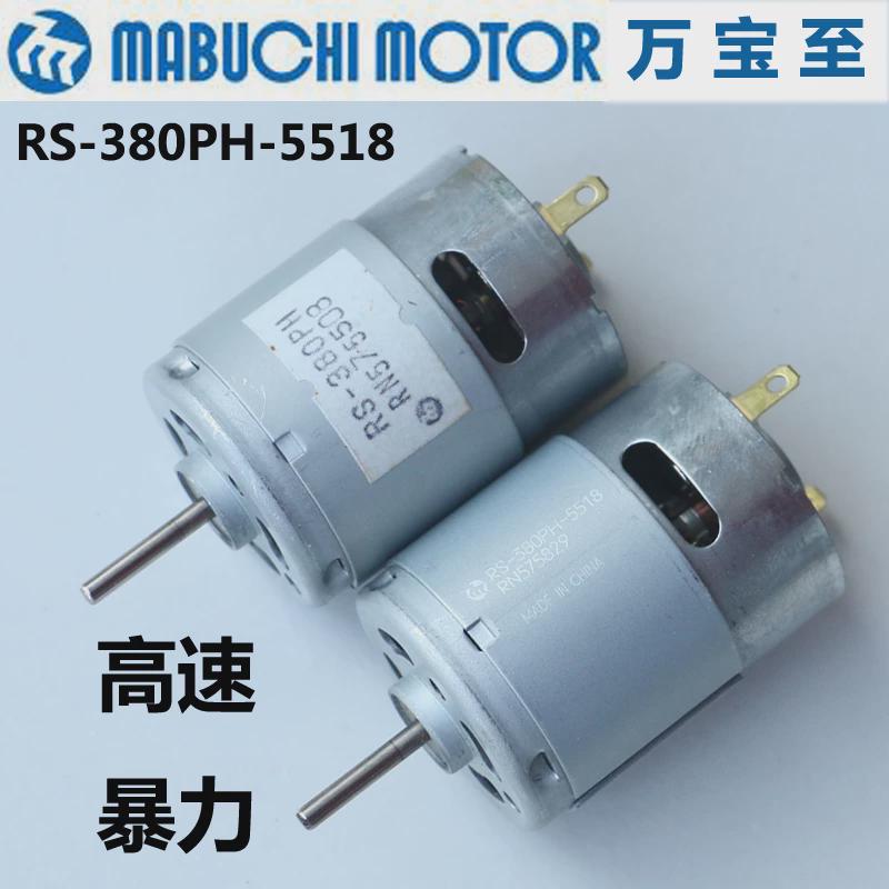 万宝至RS-380PH-5518直流电机马达 螺丝刀电钻工具7.4V吸尘器3.7V