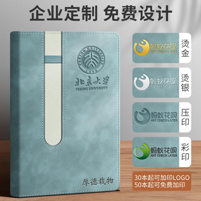 工作笔记本子厚本子大5高级感商务办公用可印高档皮面记事本