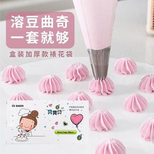 烘焙家用用品 加厚一次性裱花袋溶豆挤奶油袋子裱花嘴裱花袋套装