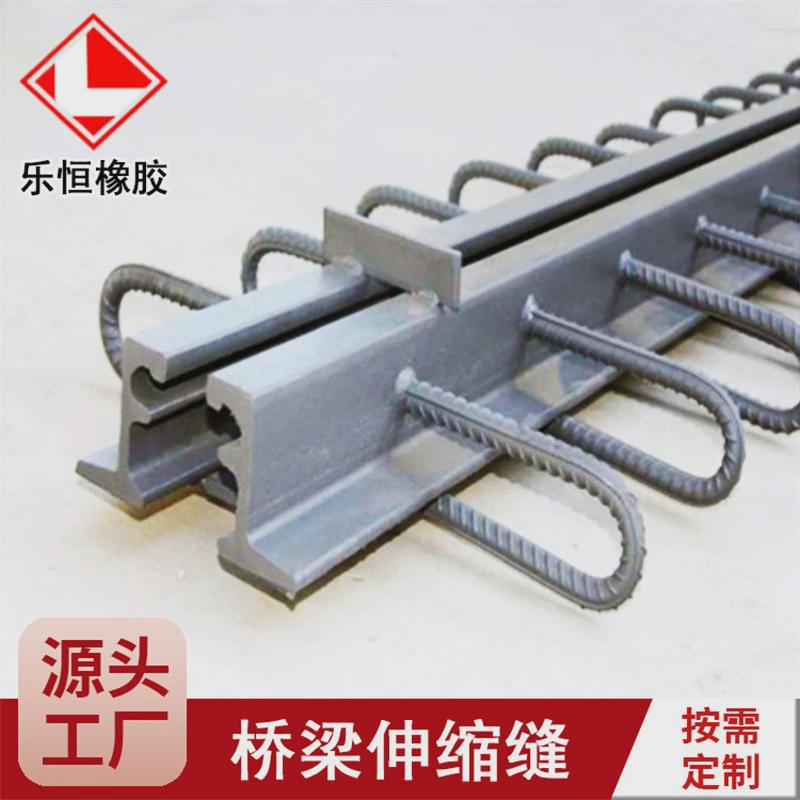 道路桥梁伸缩缝GQF-E型桥梁伸缩缝装置0-80mm变形缝型钢伸缩缝