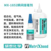 低粘接瞬间胶强力白化橡胶万能快干胶abs亚克力塑料金属速干胶水