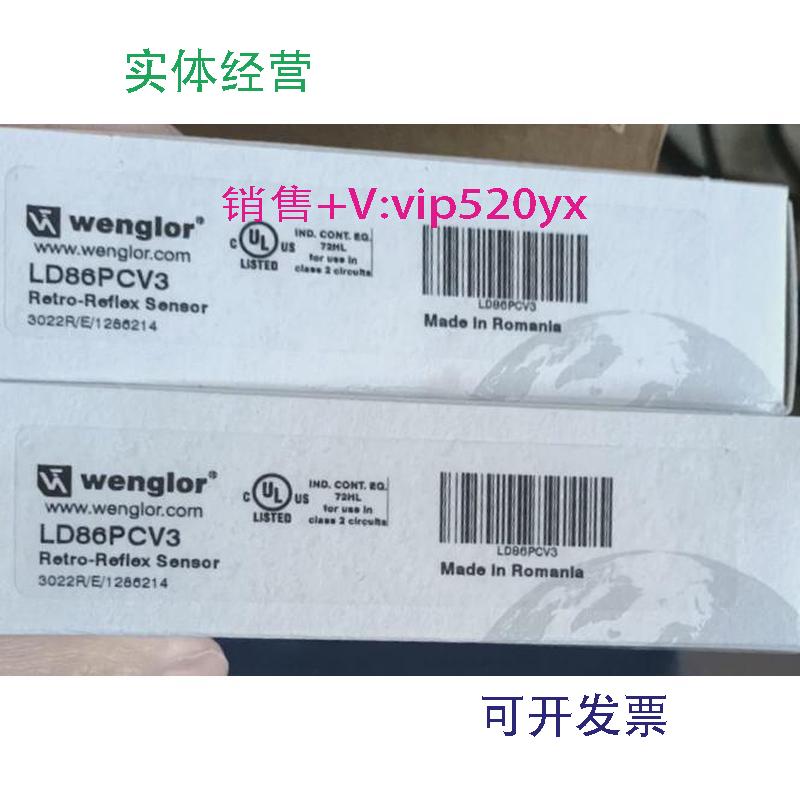 现货供应Wenglor威格勒光电传感器LD86PCV3全新
