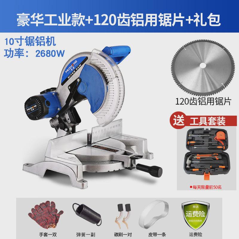 牧寸10盛12寸高锯铝机多功能45度铝合金木材切割机斜切界铝锯