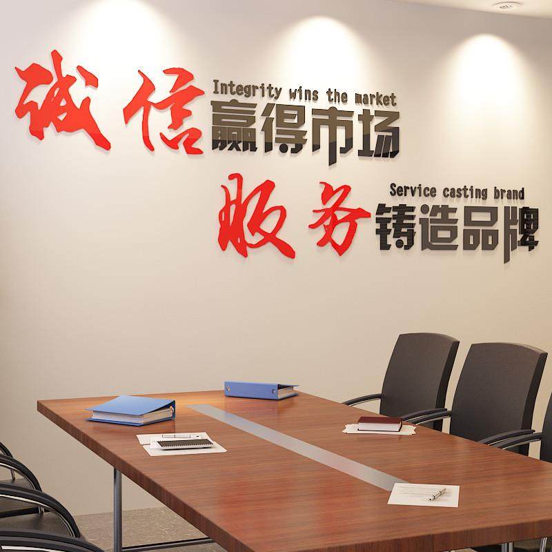 励志标语3d立体墙贴亚克力办公室会议室企业文化背景墙装饰贴画,家居饰品,软装墙贴,淘宝优惠券,粉丝福利购,淘宝优惠卷