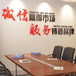 励志标语3d立体墙贴亚克力办公室会议室企业文化背景墙装 饰贴画