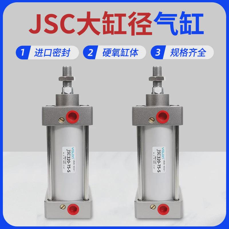 JSC160气缸小型气动DNG200/250/320大推力可调节行程升降配件大全