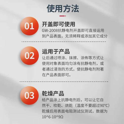 液直供金标王通用材料表面有效消除静电通用性静电消除厂家防静