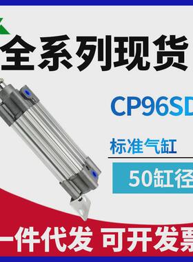 樱脚架cp96sl50-cp96sdl50-50-75-100-150-200-250-300-c带美气缸