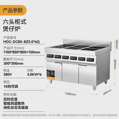 麦大厨电磁灶商用3500w大功率电磁炉煲汤炉5000w4头6头平面煲仔炉