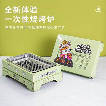 一次性烧烤炉烤架野餐炉具户外便携家用小型果木炭无烟烤肉架套装