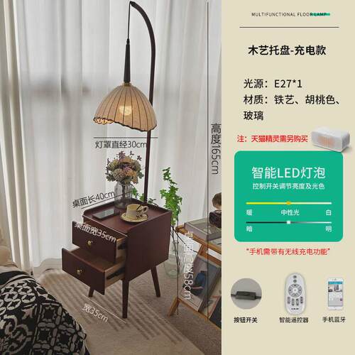 中古风全实床头柜一体台灯家用卧室床边柜子带收纳置物氛围落地灯