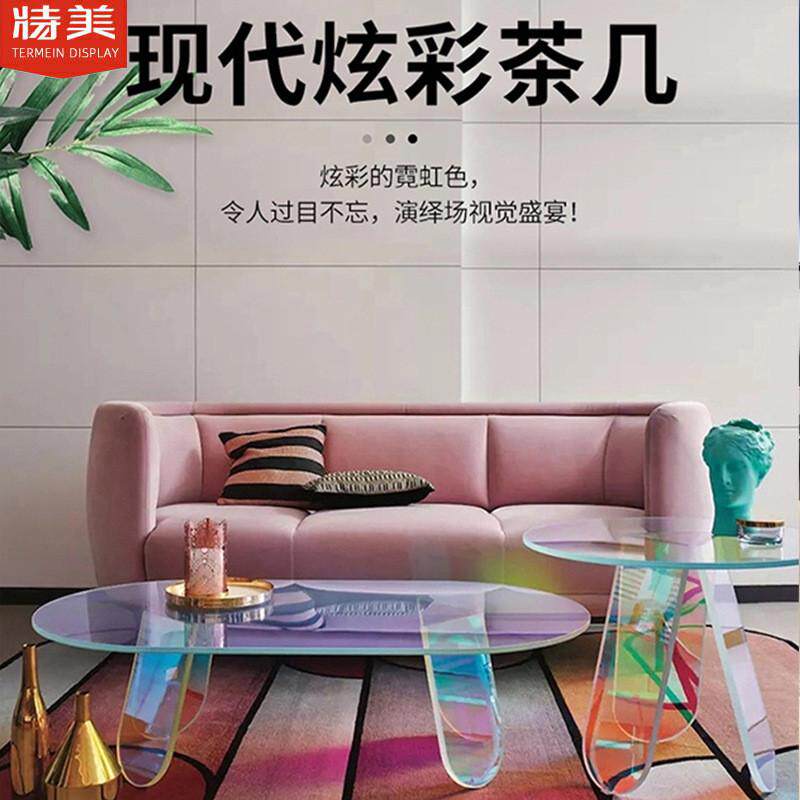 炫彩玻璃茶几边几展台亚克力圆桌长桌网红摄影道具服装彩虹批发