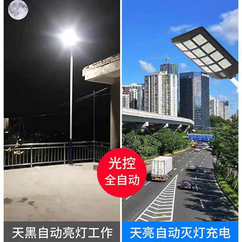 2024新款太阳能路灯家用户外防水人体感应投光灯一体化太阳能路灯