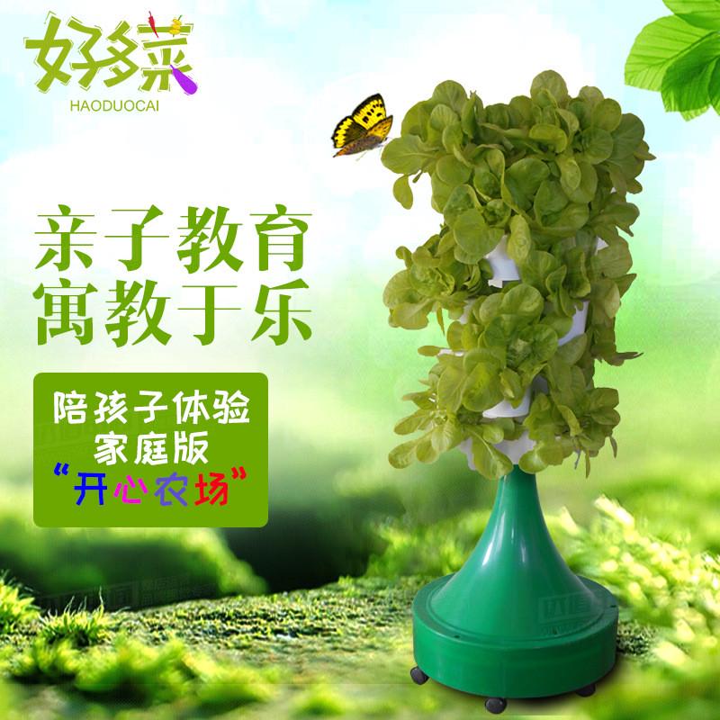 好多菜 自动浇灌立柱式阳台种菜盆蔬菜设备水培无土栽培花盆