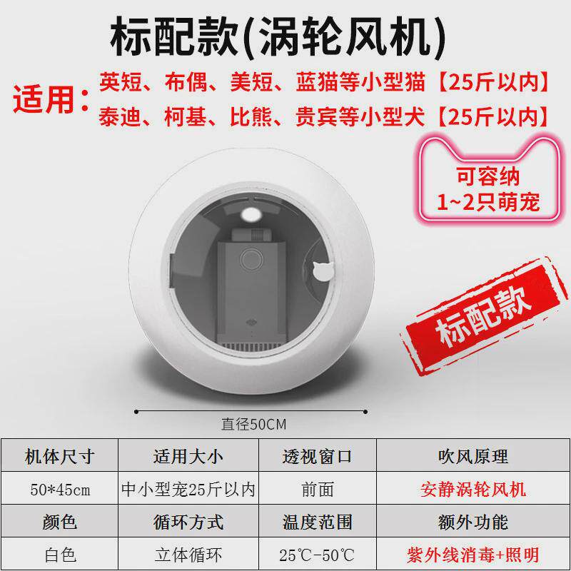 吹水机现货圆形家用新品猫咪狗狗烘干机吹风机吹毛洗澡宠物烘干箱