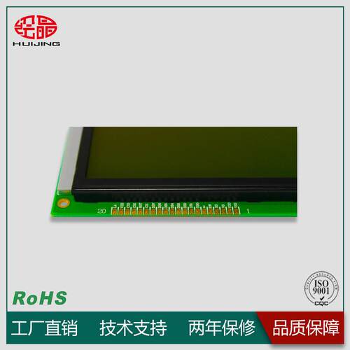 19264液晶模块不带黄底字库黑字lcd19264液晶屏