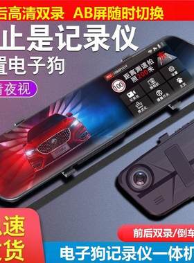 大广角高清夜视前后双录倒车影像电子狗一体机新款行车记录仪