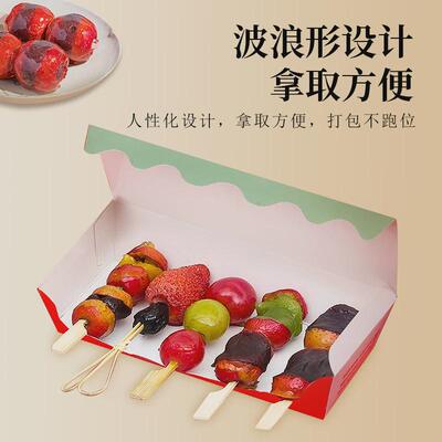 热销冰糖葫芦包装纸盒加厚山楂小吃外卖打包盒网红迷你小串纸盒子