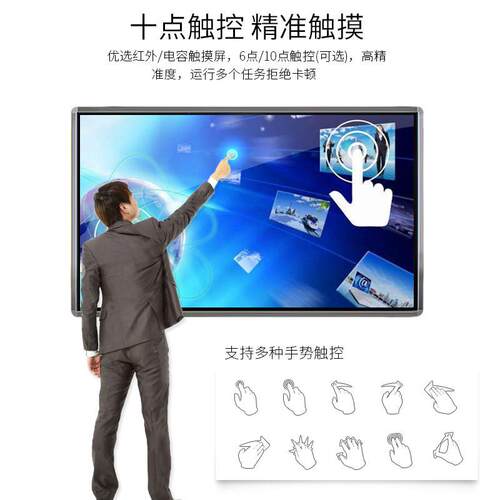 热销49/55/寸壁挂红外触摸一体机控壁挂广告机安卓红外触高清一体