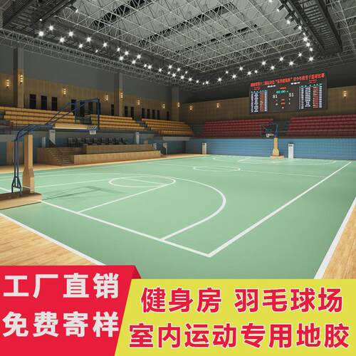 室内pvc运动地板羽毛球防滑耐磨塑胶地板体适能健身房篮球场地胶
