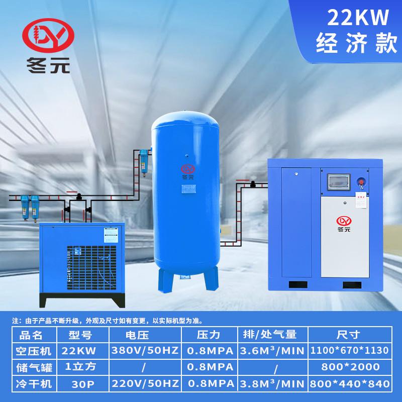 永磁变频螺杆式空压机7.5KW15223755KW大型工业级空气压缩机