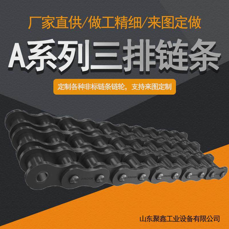 工业滚动传动链条单双三排A系列短节距滚子链条高锰钢链轮用链条