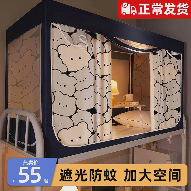 蚊帐床帘一体式学生宿舍专用遮光布上铺寝室上下铺带支架大学颜汐,床上用品,蚊帐,淘宝优惠券,粉丝福利购,淘宝优惠卷