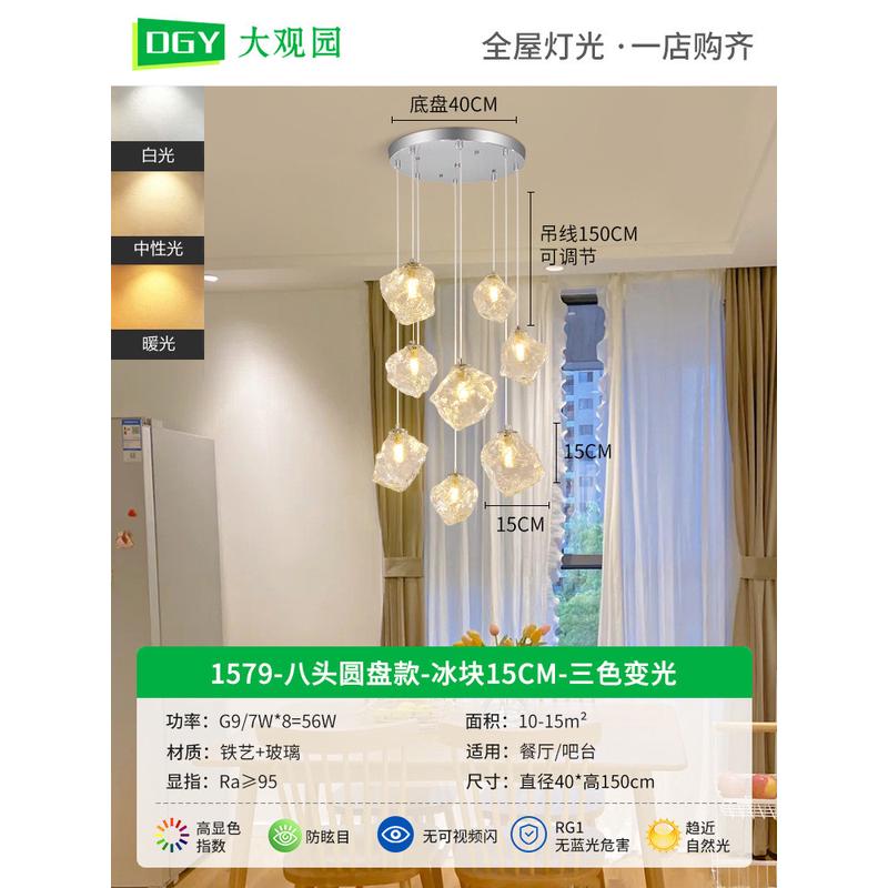 灯具现代简约极简创意吧台餐厅灯吊线床头灯冰块过道卧室小吊灯