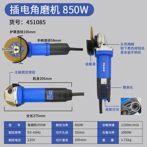 丹米工具角磨机多功能家用小型打磨机磨光机手磨机抛光机切割机