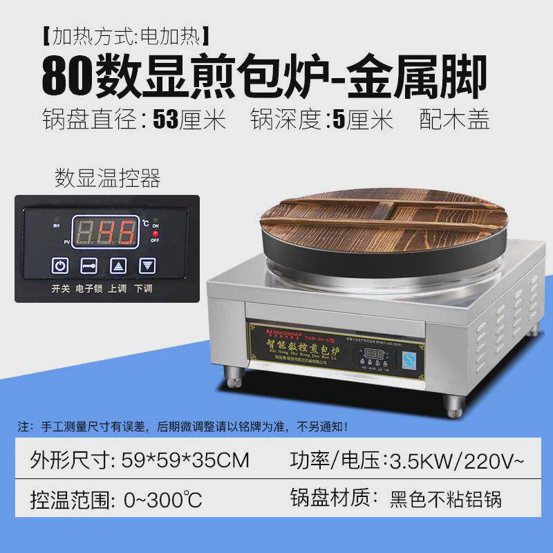 奔正煎包电饼档商用水煎包锅生煎包全自动电煎饺机锅贴炉煎包机器