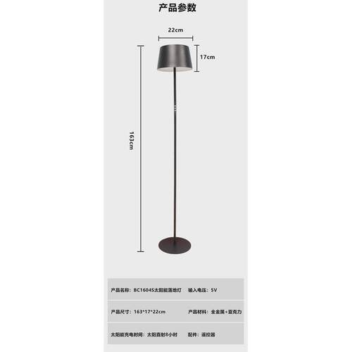 跨境】太阳能落地灯led防水充电庭院户外遥控花园酒店别墅氛围灯