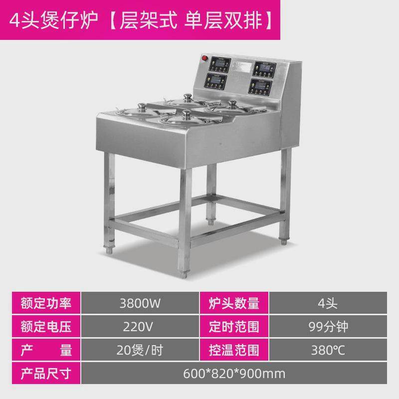 乐创全自动煲仔饭机商用电两头八头六头四头智能砂锅锅巴煲仔炉