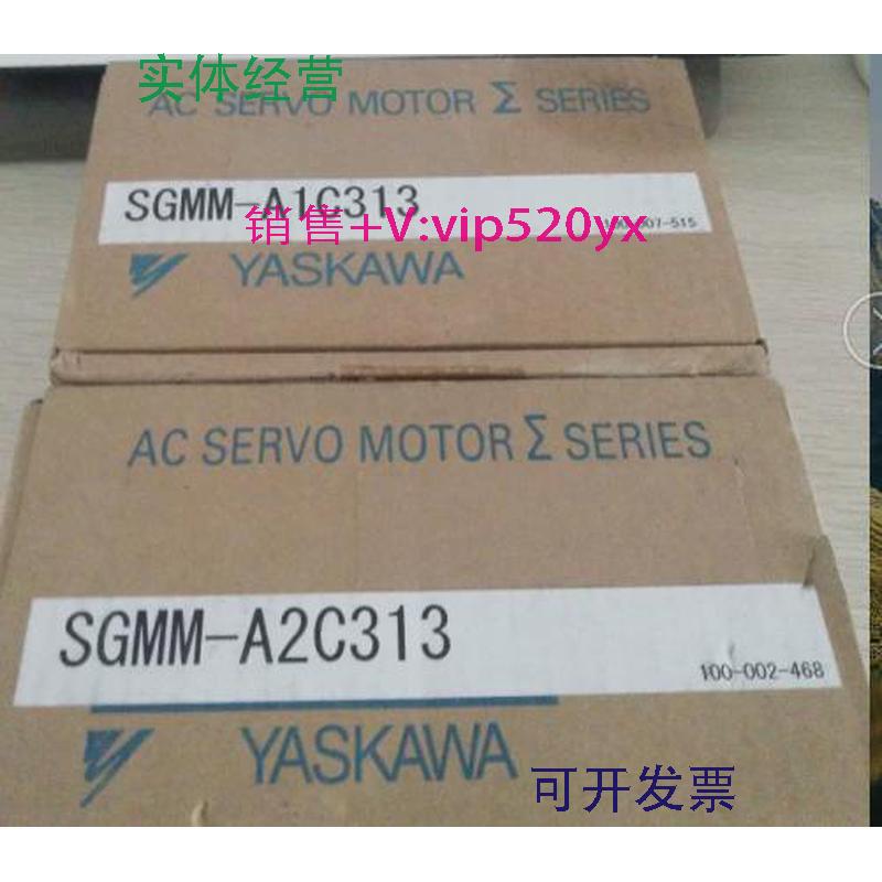 现货供应全新安川伺服SGMM-A1C313/SGMM-A2C313质保一年询价！