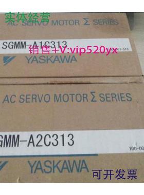 现货供应全新安川伺服SGMM-A1C313/SGMM-A2C313质保一年询价！