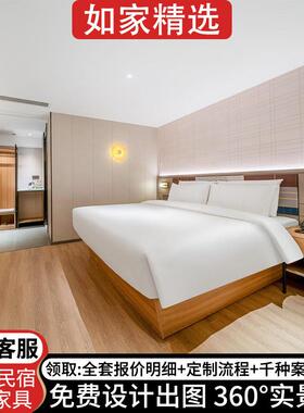如家精选酒店家具宾馆床全套公寓客房双床箱定制商旅标间民宿