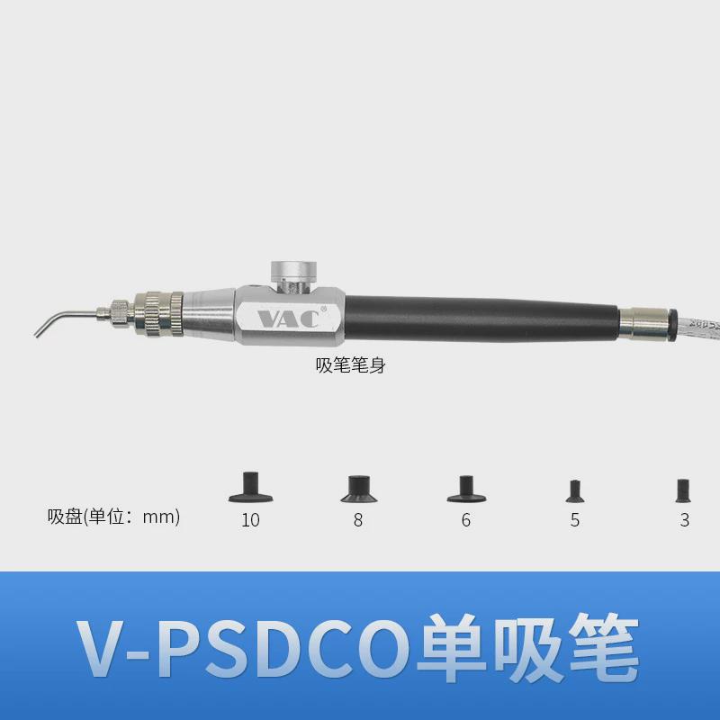 工业气动真空吸器强型vx-pisco吸笔起拔笔气动吸笔smt贴片吸放