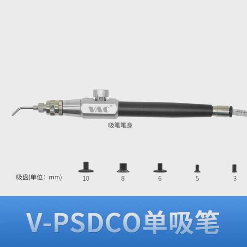 工业气动真空吸器强型vx-pisco吸笔起拔笔气动吸笔smt贴片吸放