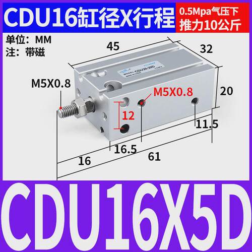 安装小型自由气动磁性气缸cdu10/16/20/25/32x10/15*20/30/40/50