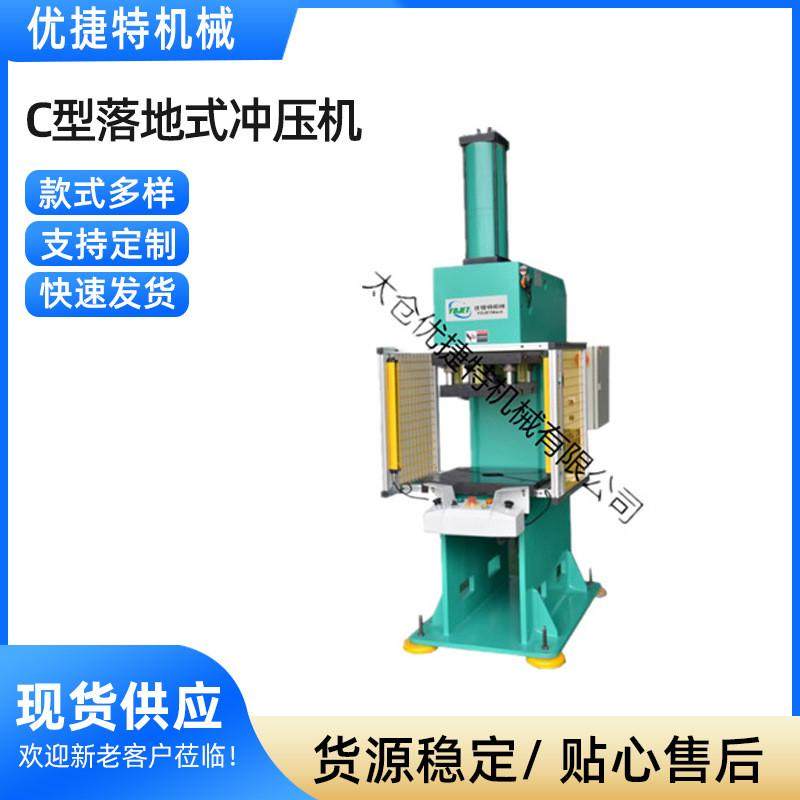 生产供应全新气液增力缸式设备冲压机设备无光栅铆接机含铆钉,文具电教/文化用品/商务用品,教学标本/模型,淘宝优惠券,粉丝福利购,淘宝优惠卷