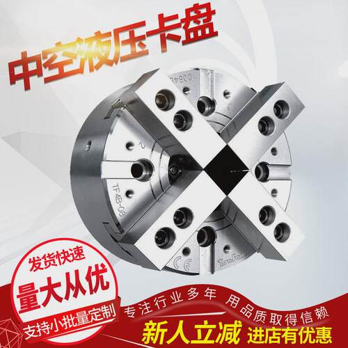 中空液压卡盘台湾通福tonfou三爪中空液压卡盘油压夹头V-215