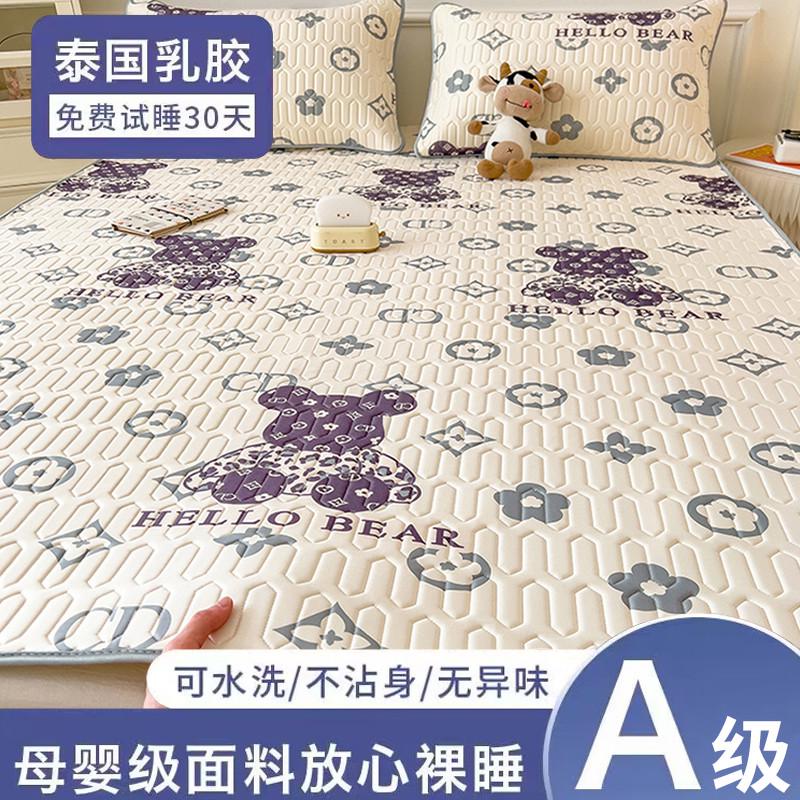 4txn夏季乳胶凉席三件套学生宿舍单人夏天空调儿童冰丝软席子2024