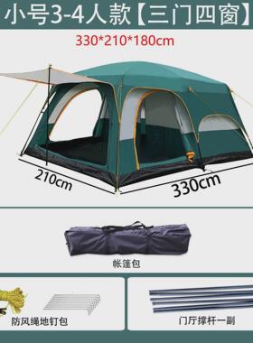 gofun096新款户外帐篷两室一厅营地帐篷双层防雨帐篷露营帐篷