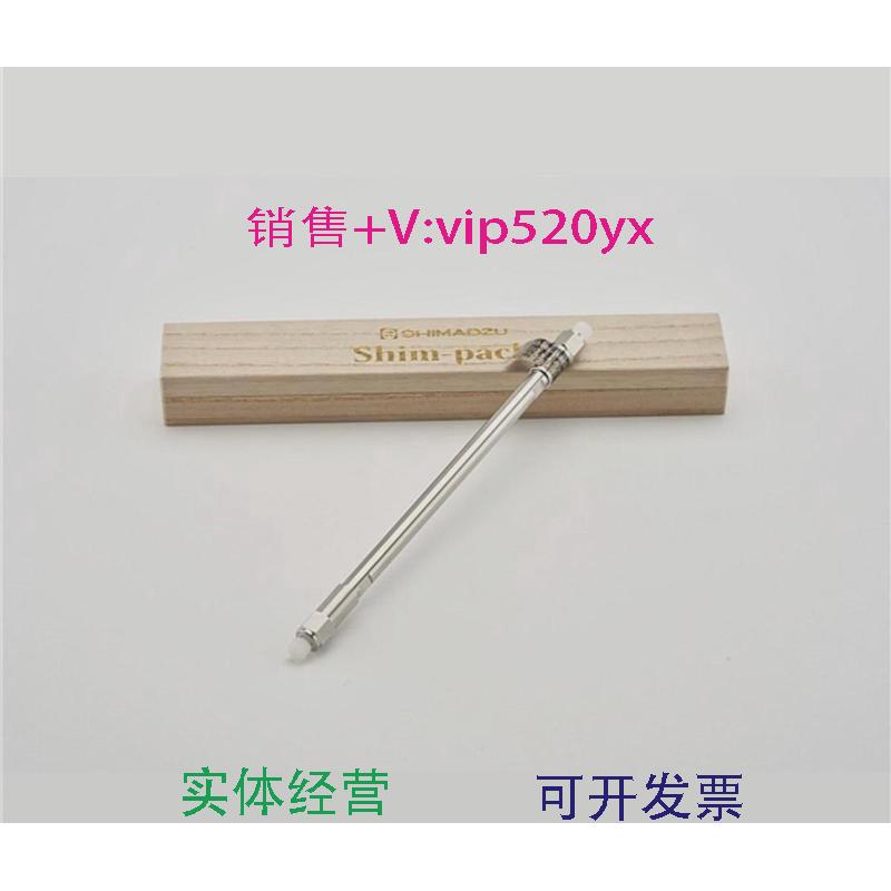 现货供应岛津液相色谱柱228-40511-92Shim-packFC-ODS4.6*75mm3um