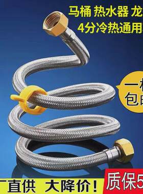 【亏本促销】304不锈钢编织软管马桶热水器龙头防爆冷热4分进水管