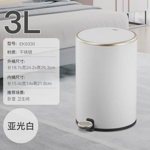 eko垃圾桶家用值轻奢卧室厨房卫生间厕所脚踏式带盖脚踩高颜客厅