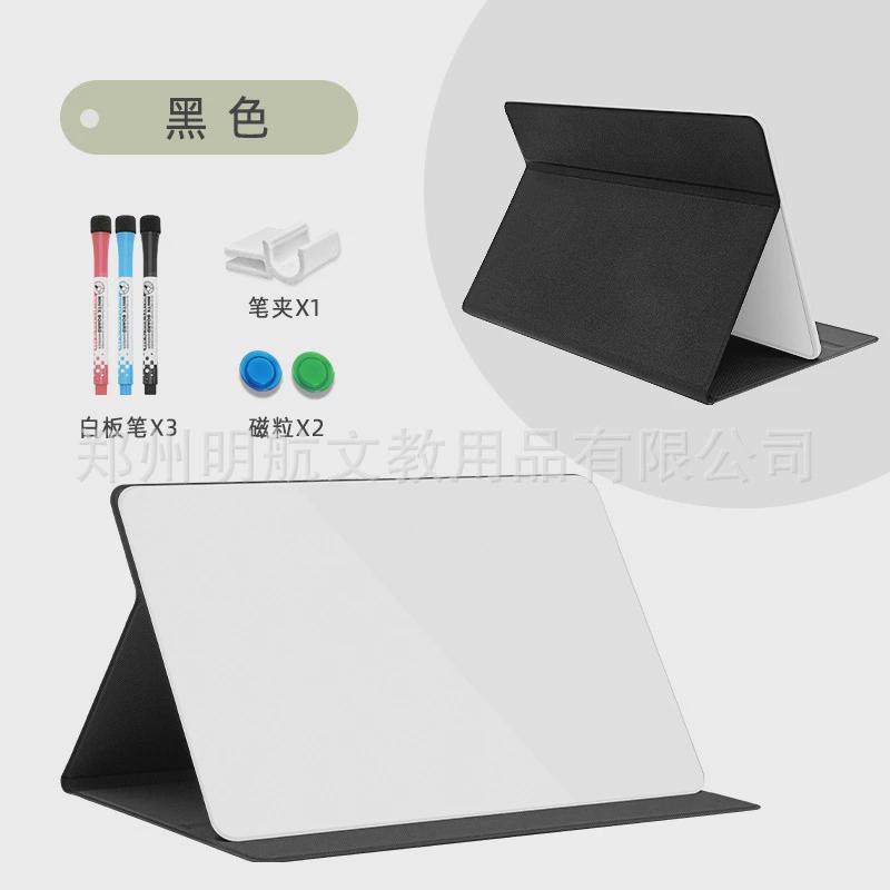 皮套磁性玻璃小白板留言板折叠支架便携式商务办公可擦记事板