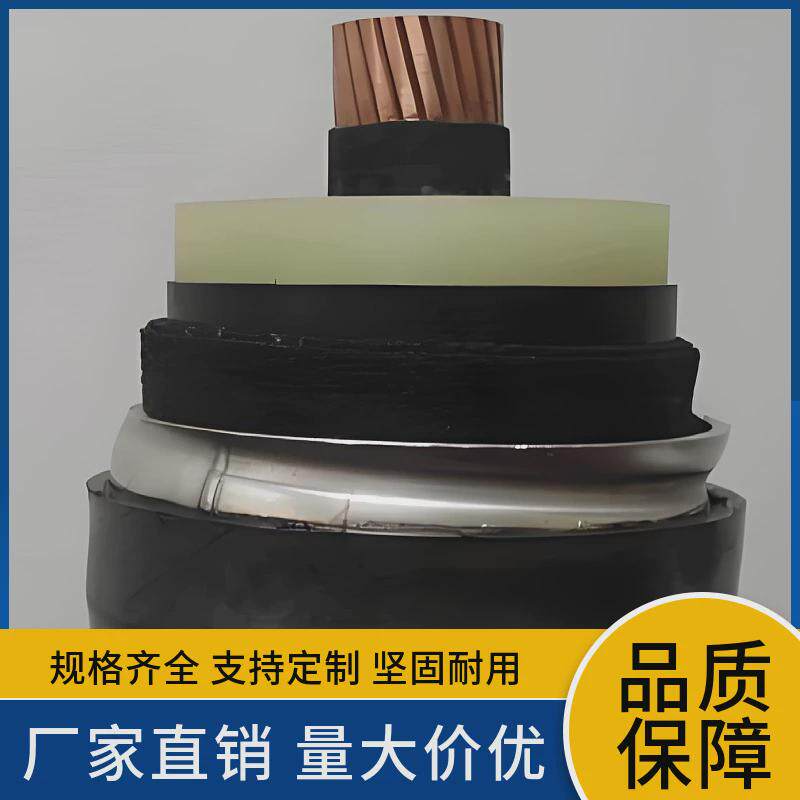 铜芯64/110kvyjlw021x10001200140016001800超高压阻燃电缆