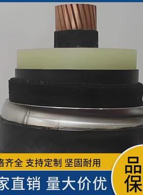 87/150kvfy-yjlw03-z1x400500630平方阻水防蚁超高压铜电缆