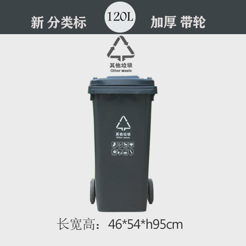 户外大号垃圾分类垃圾桶带盖塑料240升工业公共场合带轮小区环卫