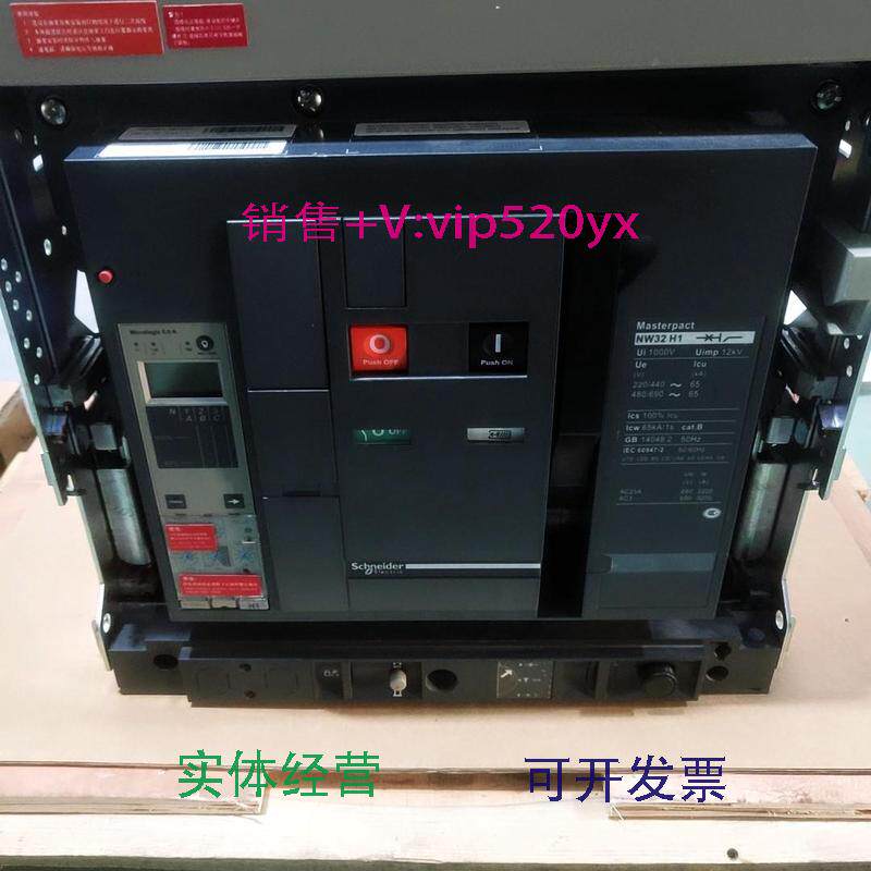 现货供应施耐德NW32H1NW40H1NW25H1NW20H1NW16H1NW12H1NW10H13/D